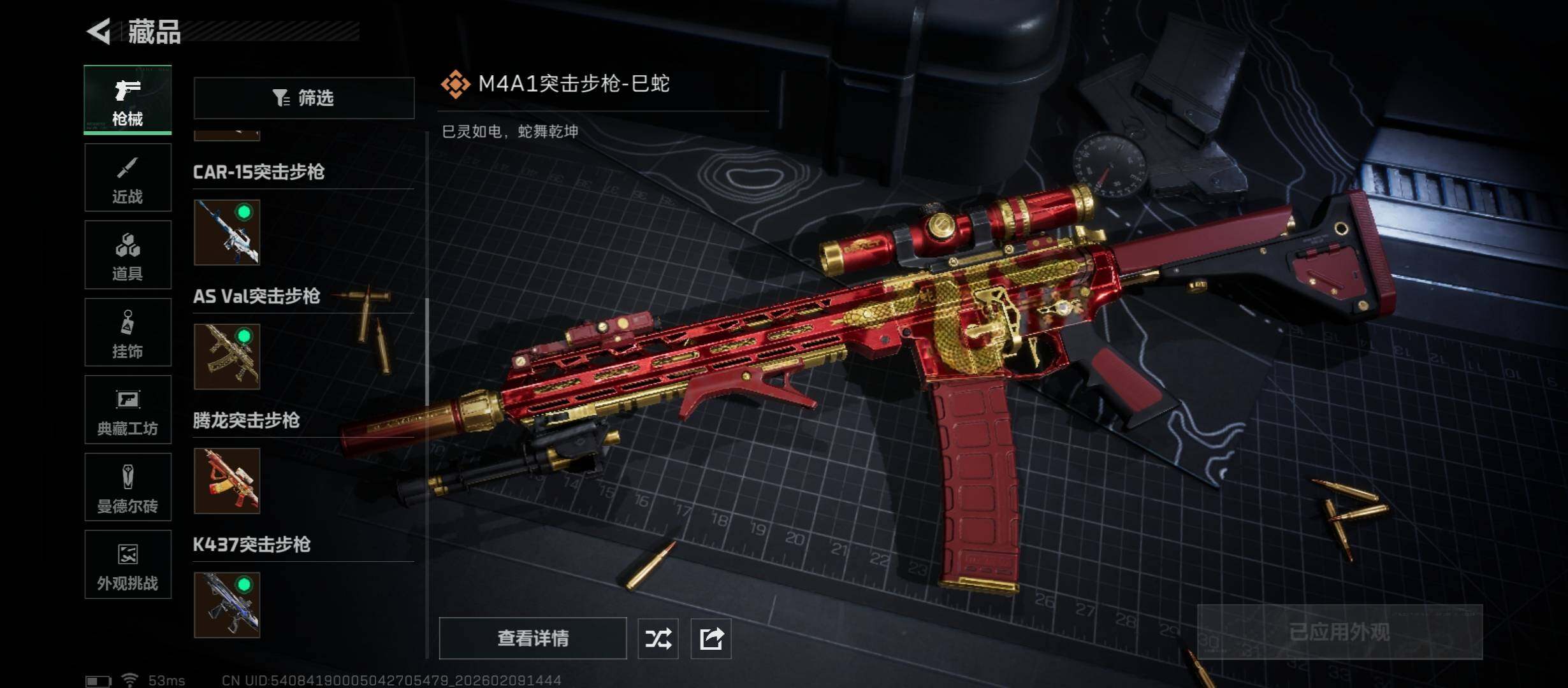 SJZCMW439240三角洲行动账号详情图15