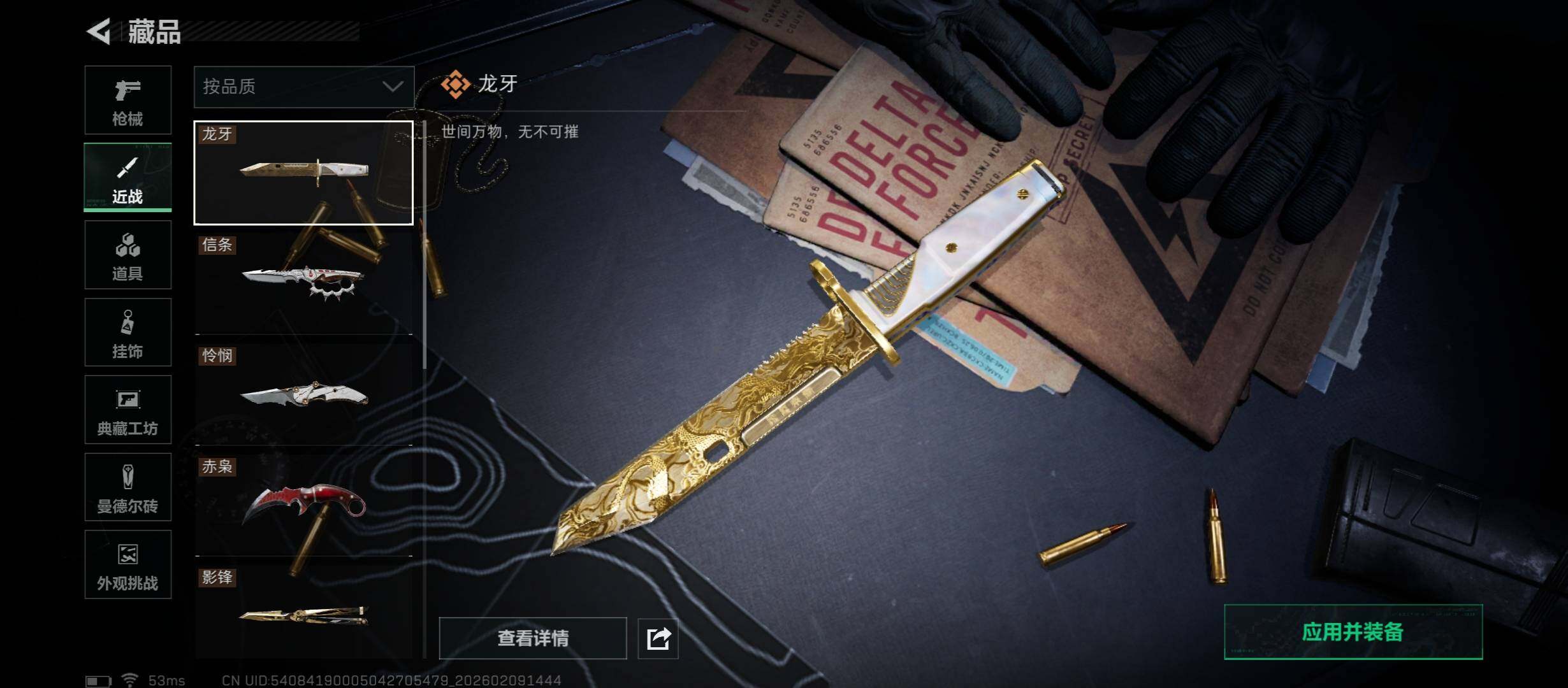 SJZCMW439240三角洲行动账号详情图16