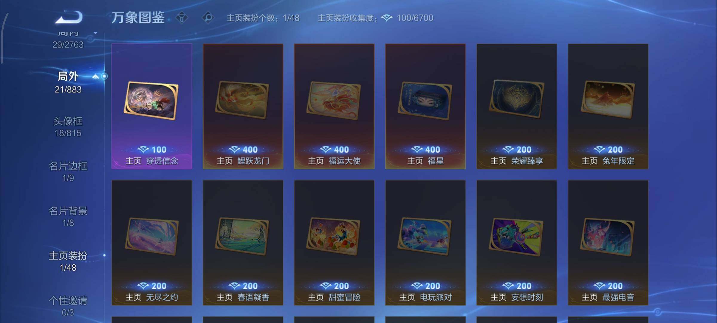 WZCMW4148389王者荣耀账号详情图12