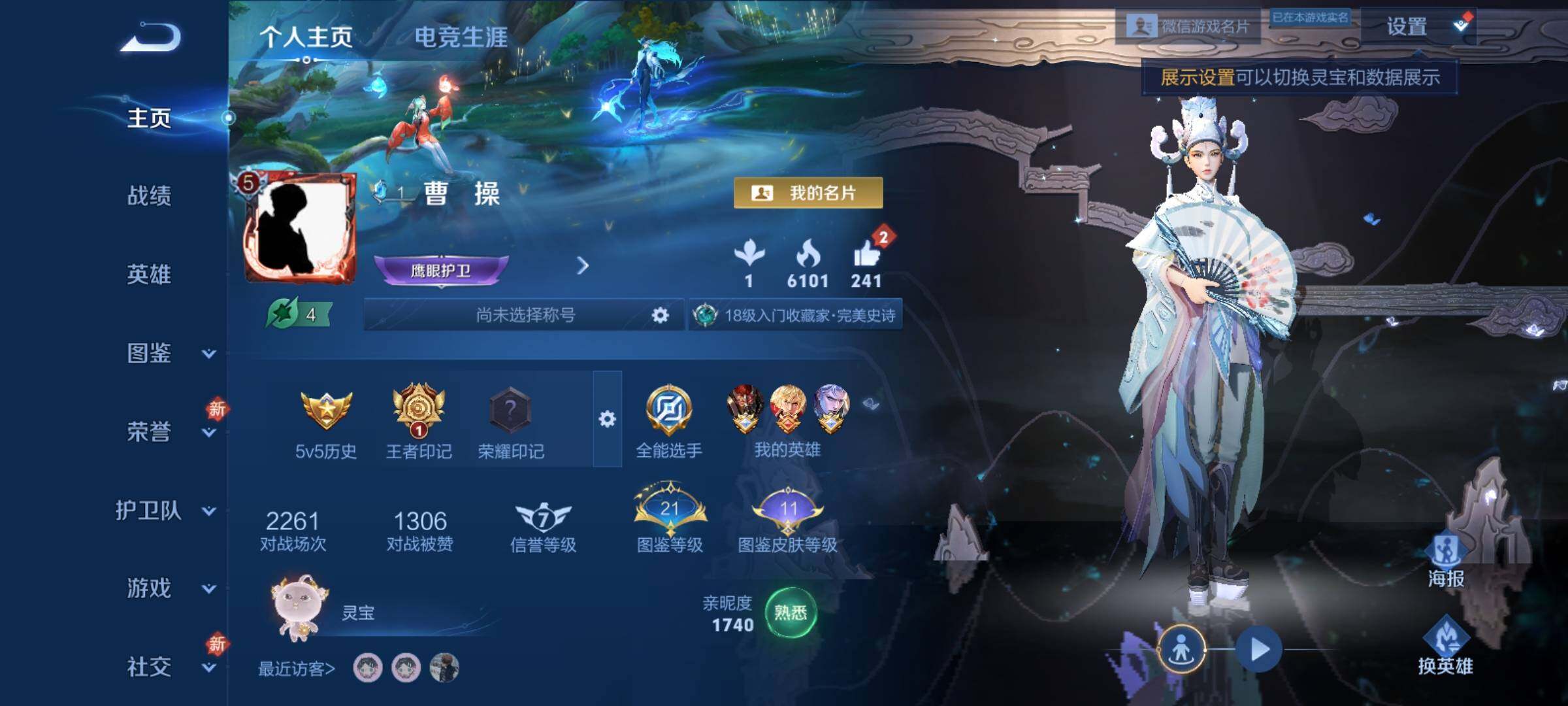 WZCMY4156985王者荣耀账号详情图2