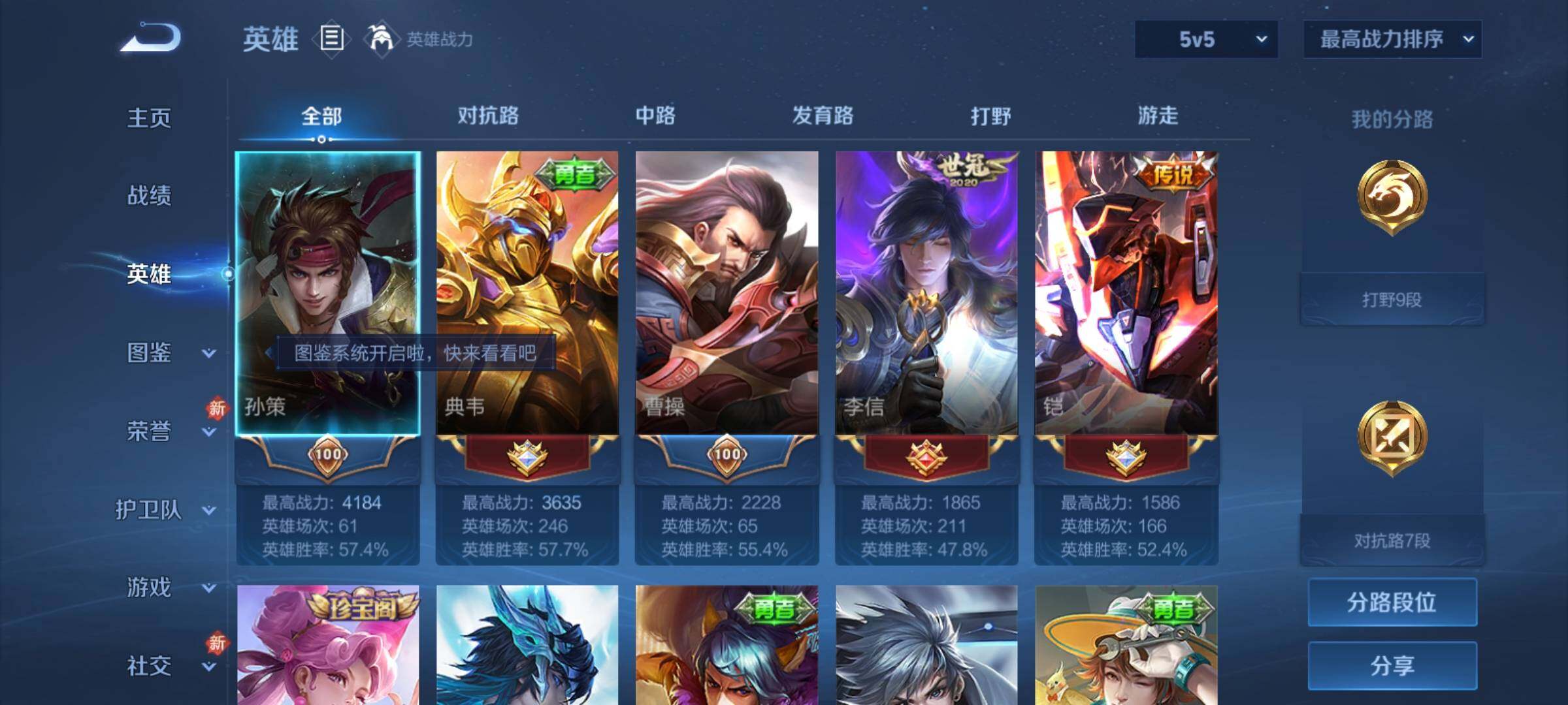 WZCMY4156985王者荣耀账号详情图3