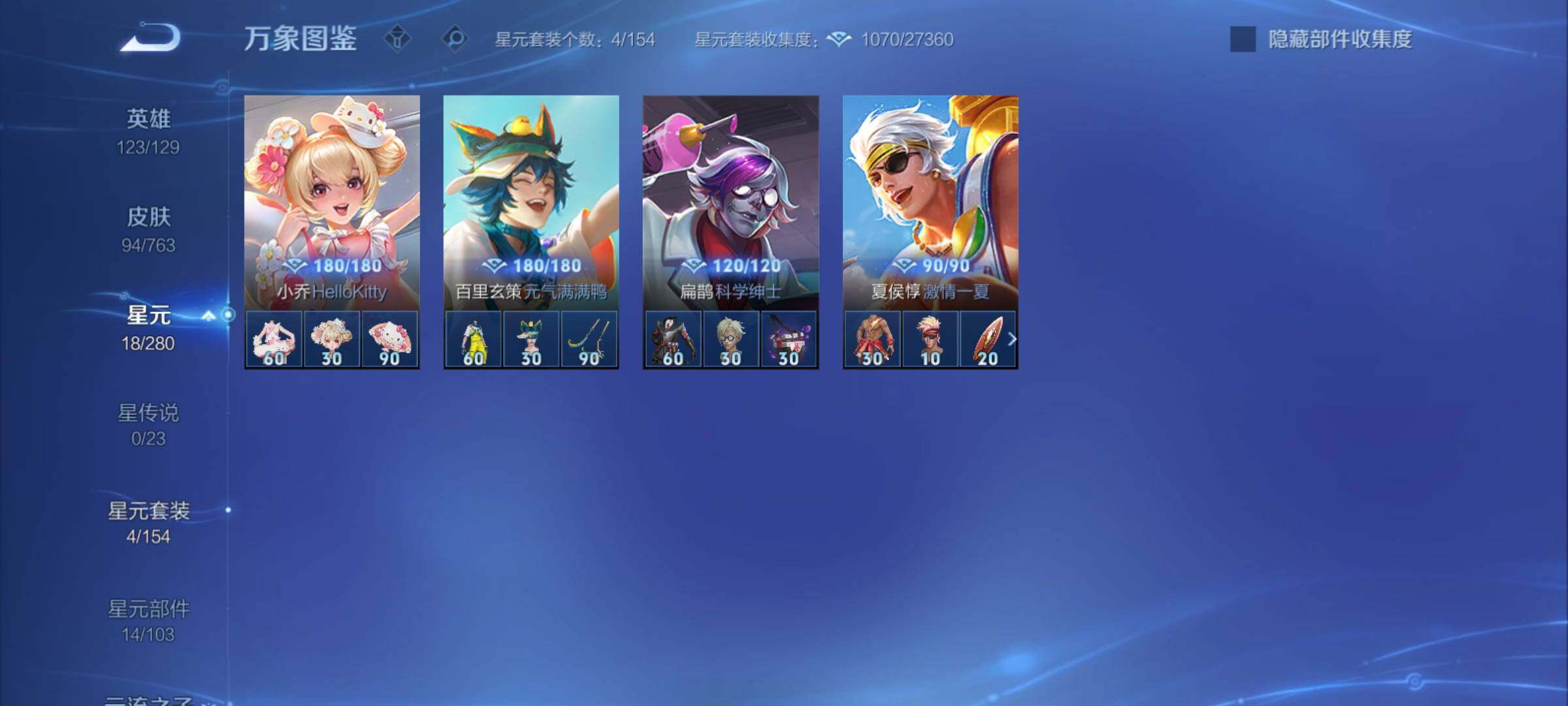 WZCMY4156985王者荣耀账号详情图8