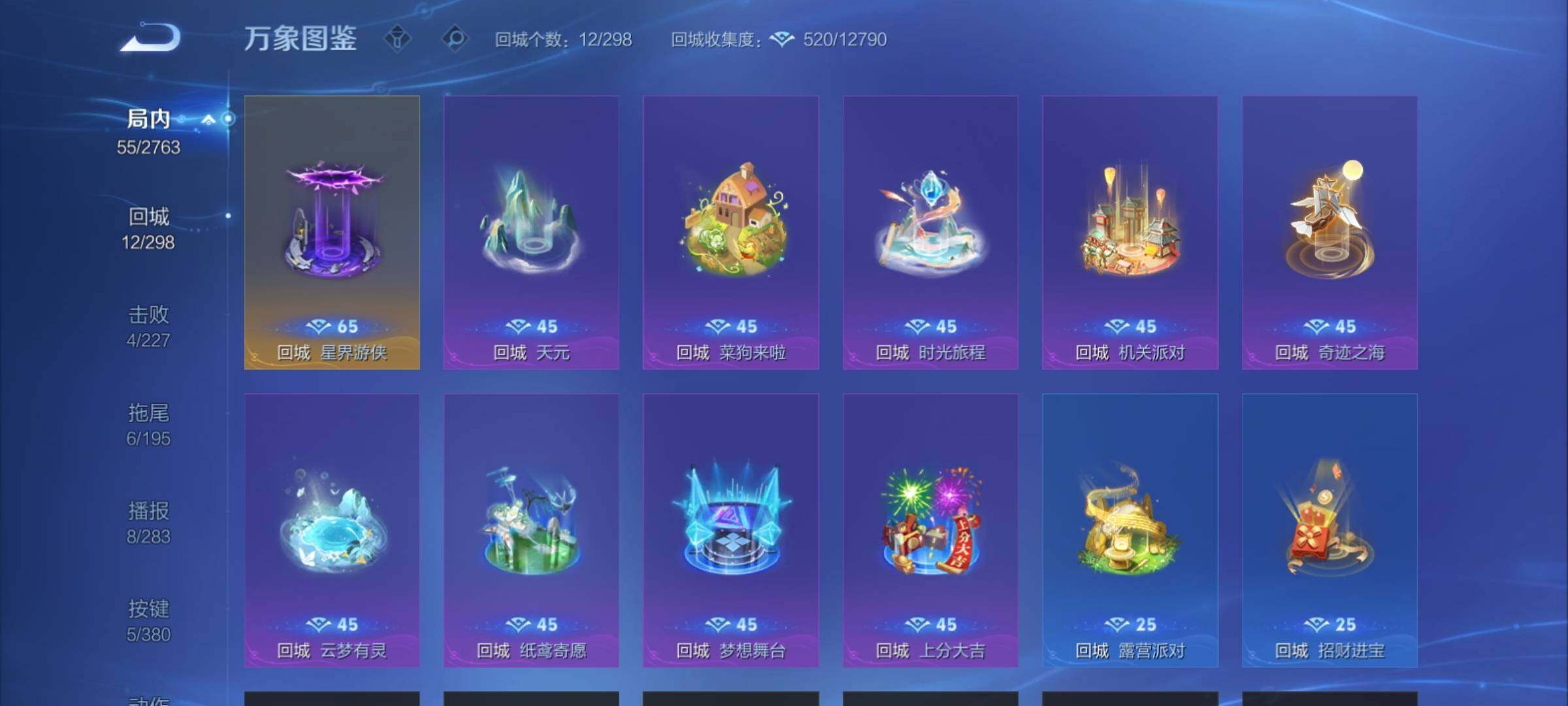 WZCMY4156985王者荣耀账号详情图9