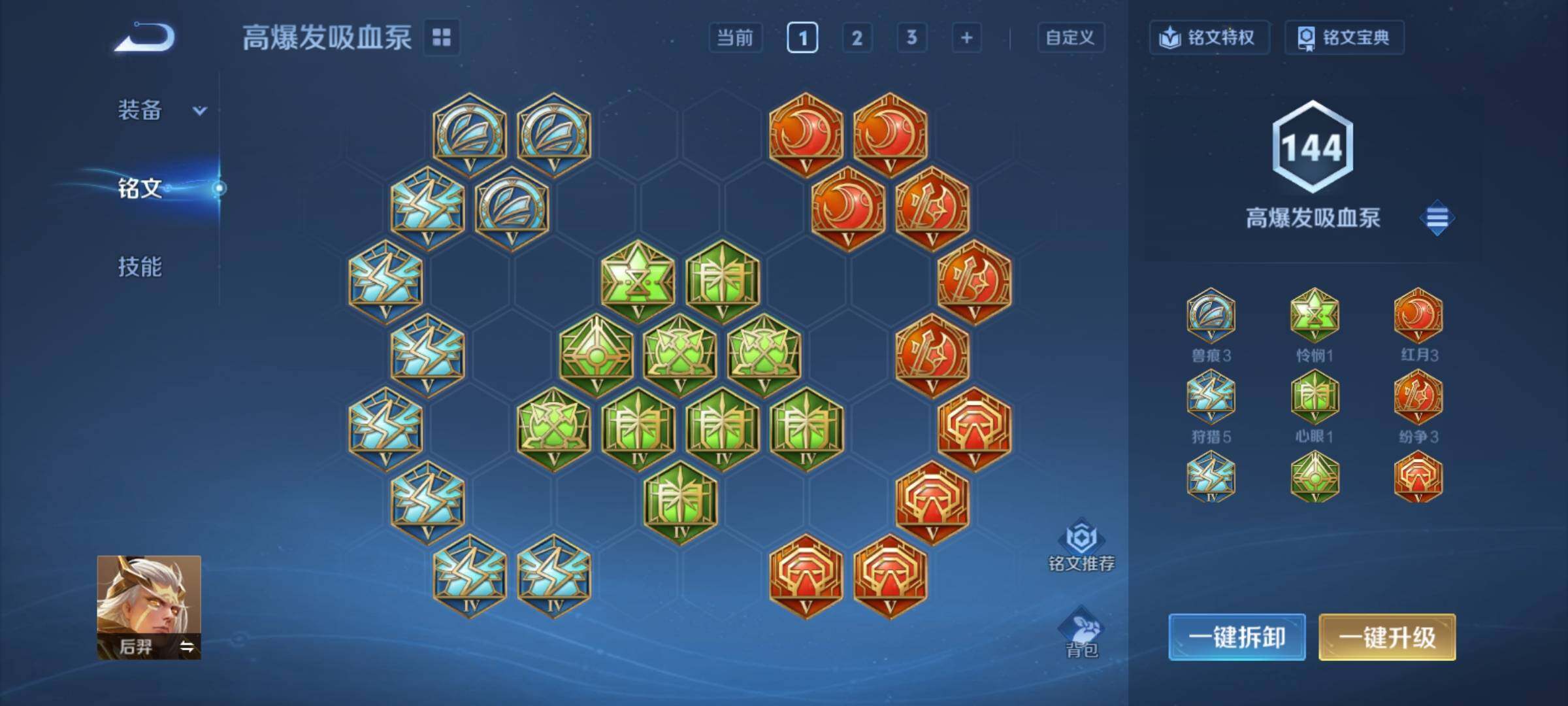 WZCMY4156985王者荣耀账号详情图14