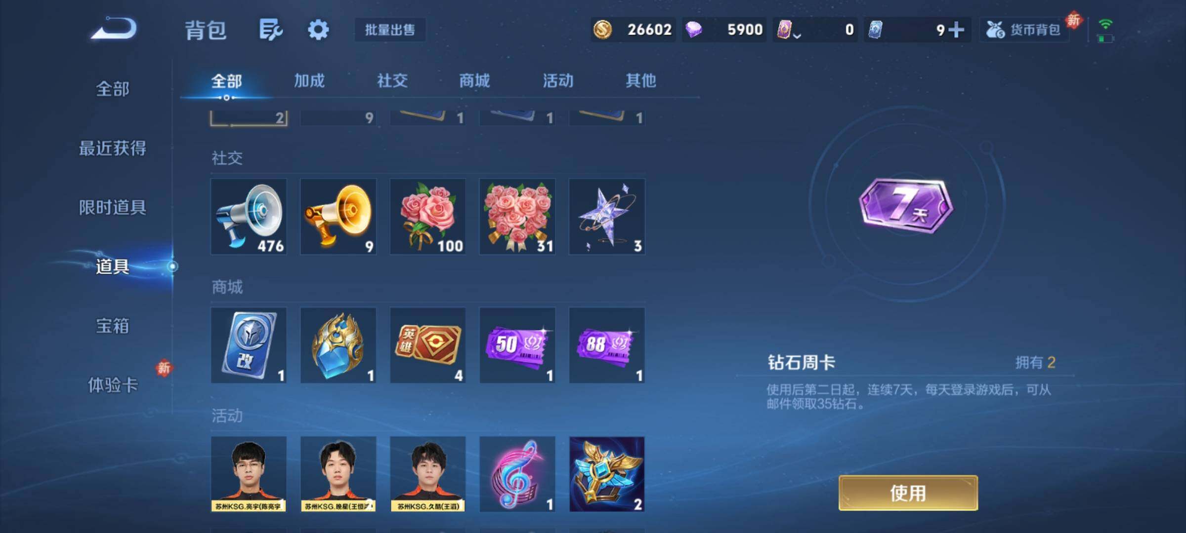 WZCMY4156985王者荣耀账号详情图15