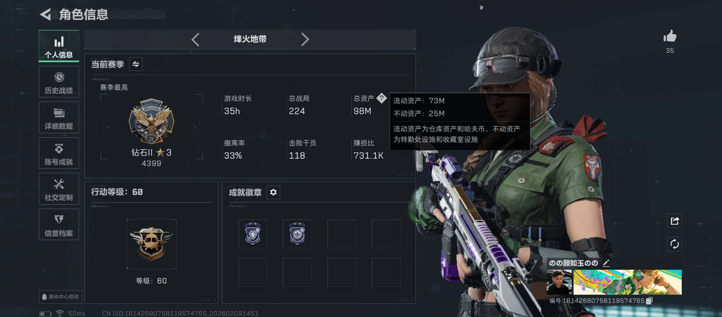 SJZCMW442434三角洲行动账号详情图4