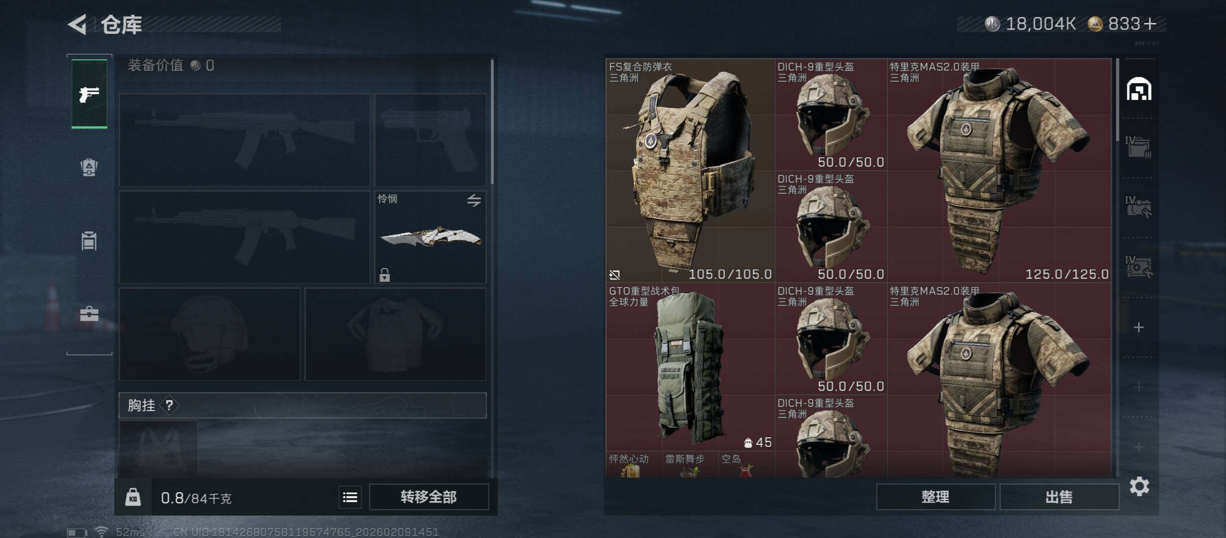 SJZCMW442434三角洲行动账号详情图16