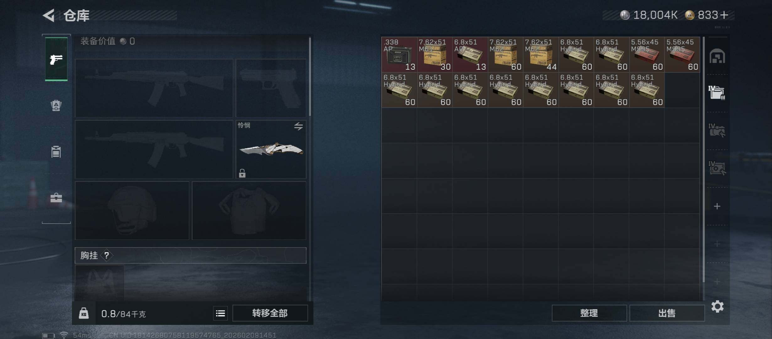 SJZCMW442434三角洲行动账号详情图17