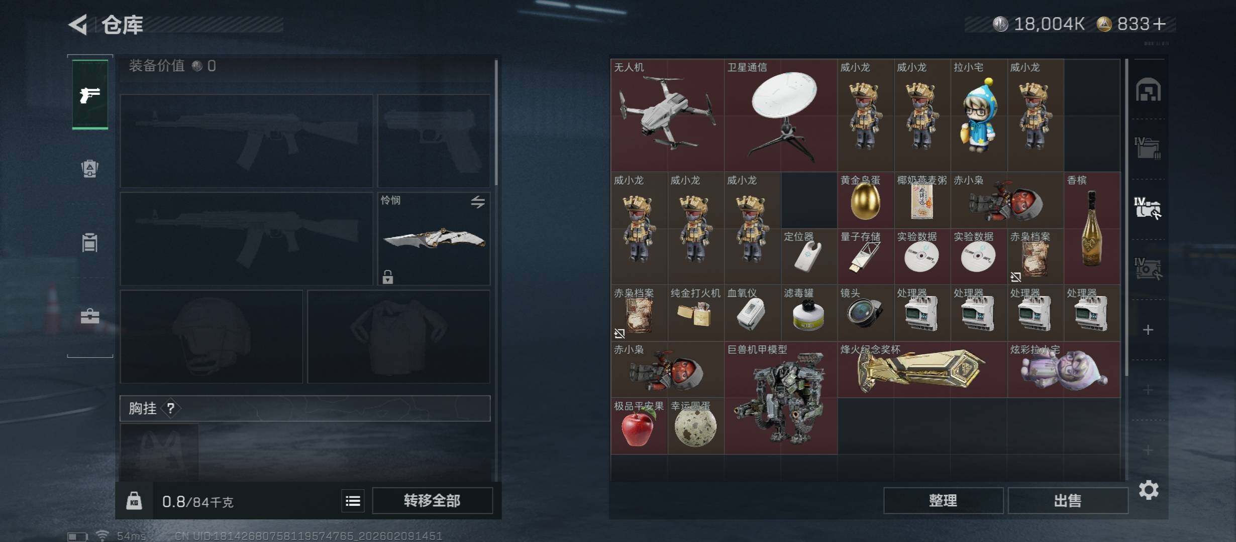 SJZCMW442434三角洲行动账号详情图18