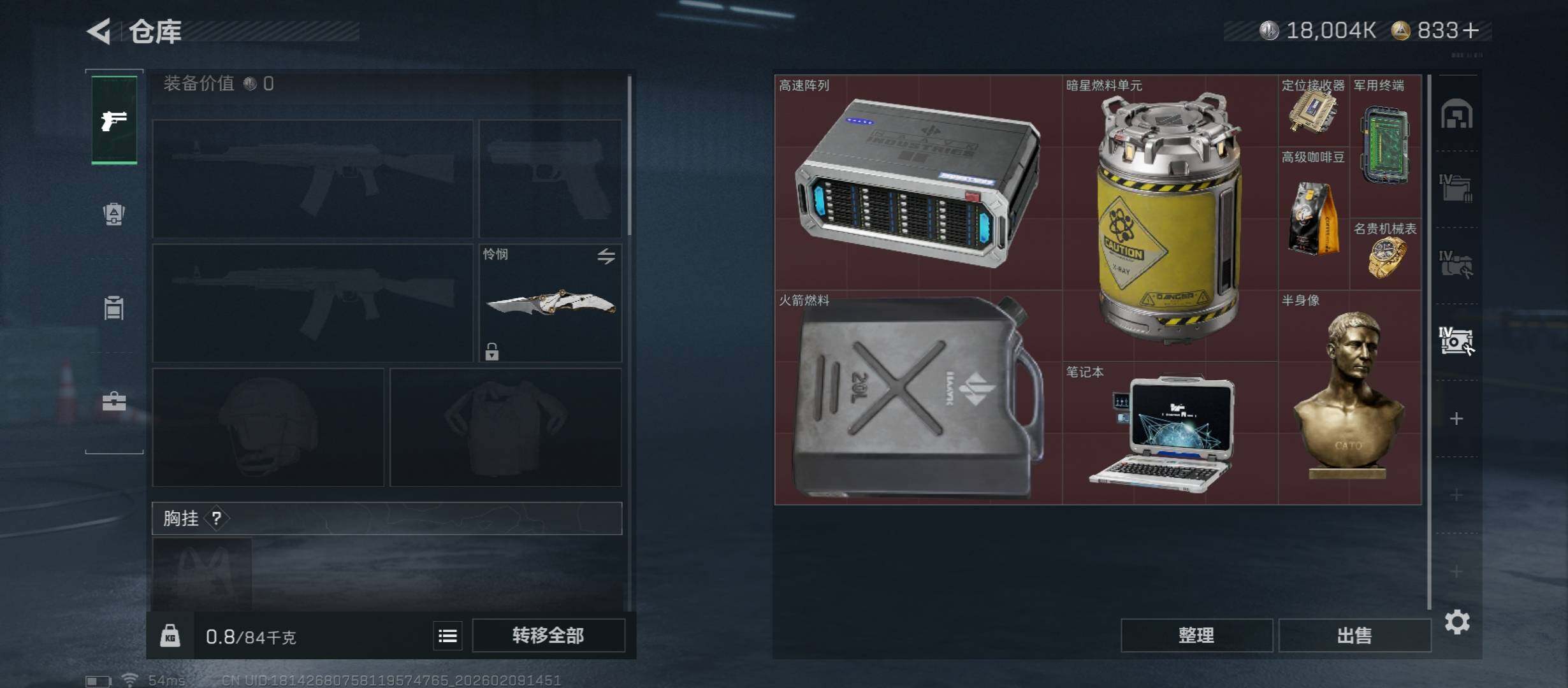 SJZCMW442434三角洲行动账号详情图19