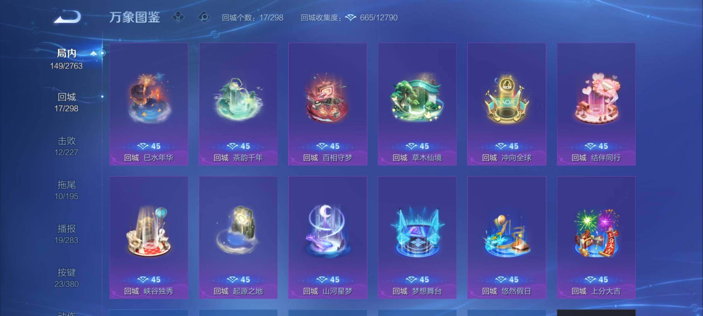 WZCMY4157005王者荣耀账号详情图13