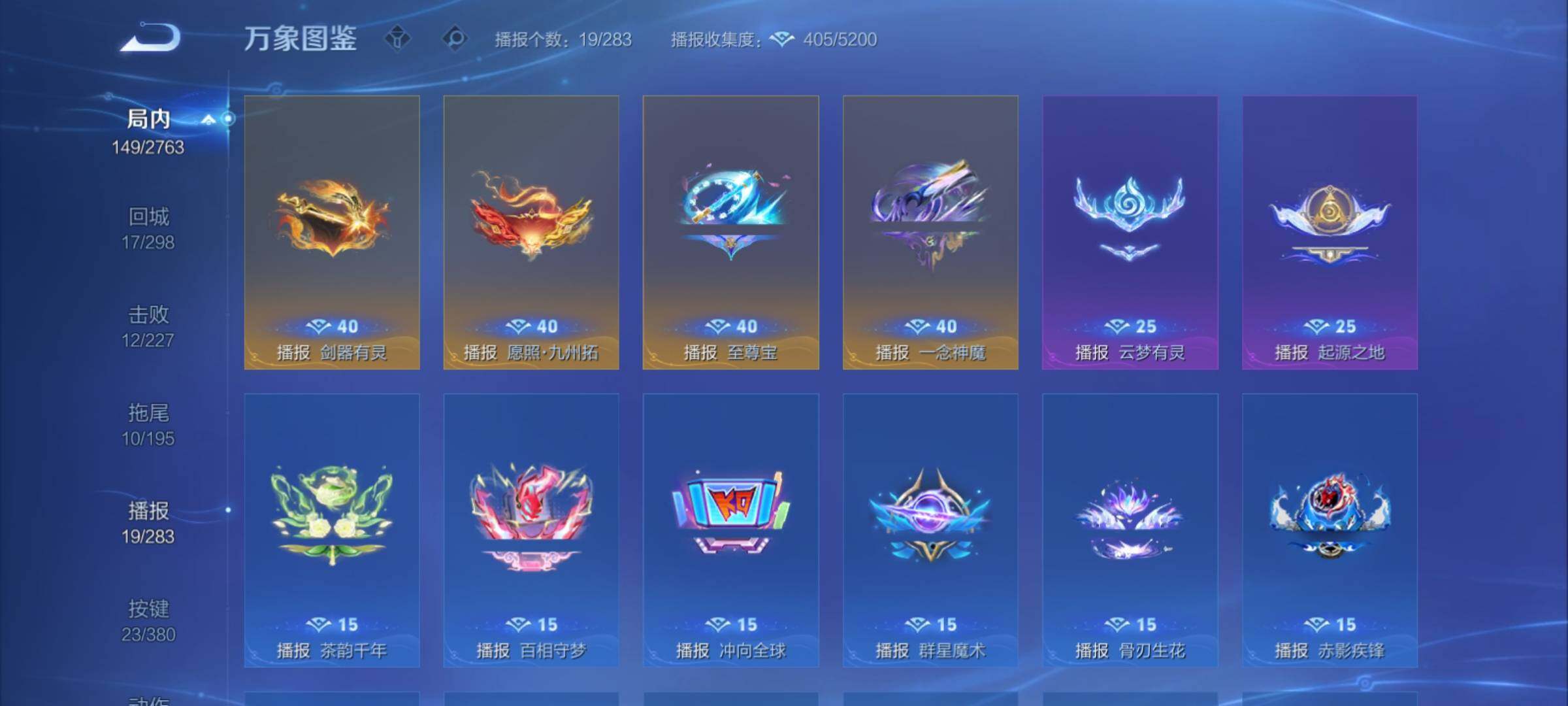 WZCMY4157005王者荣耀账号详情图16