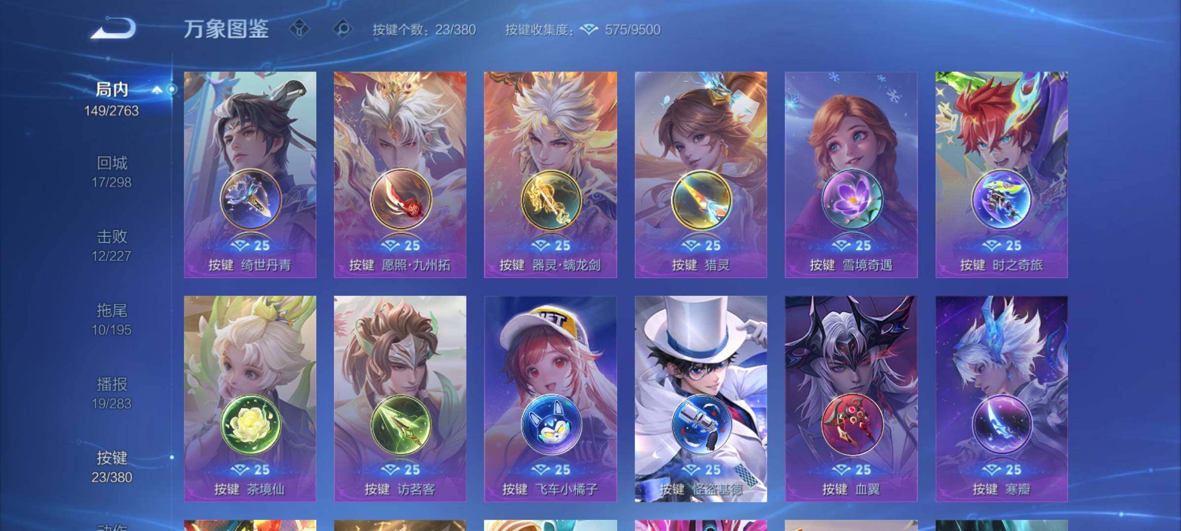 WZCMY4157005王者荣耀账号详情图10