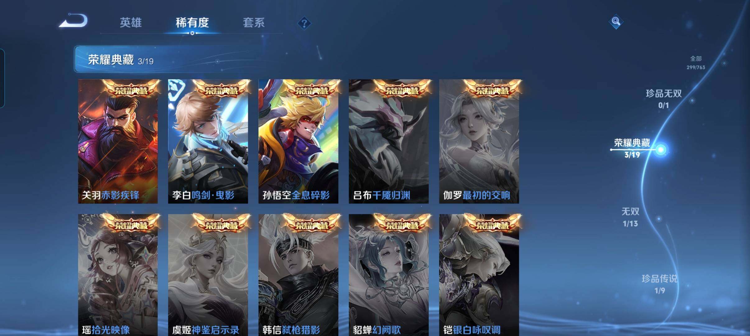 WZCMW4139748王者荣耀账号详情图29