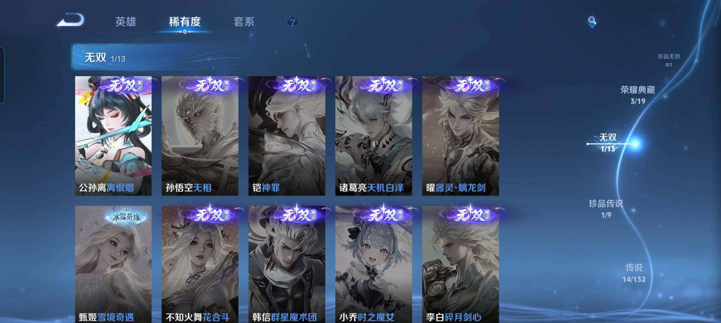 WZCMW4139748王者荣耀账号详情图30