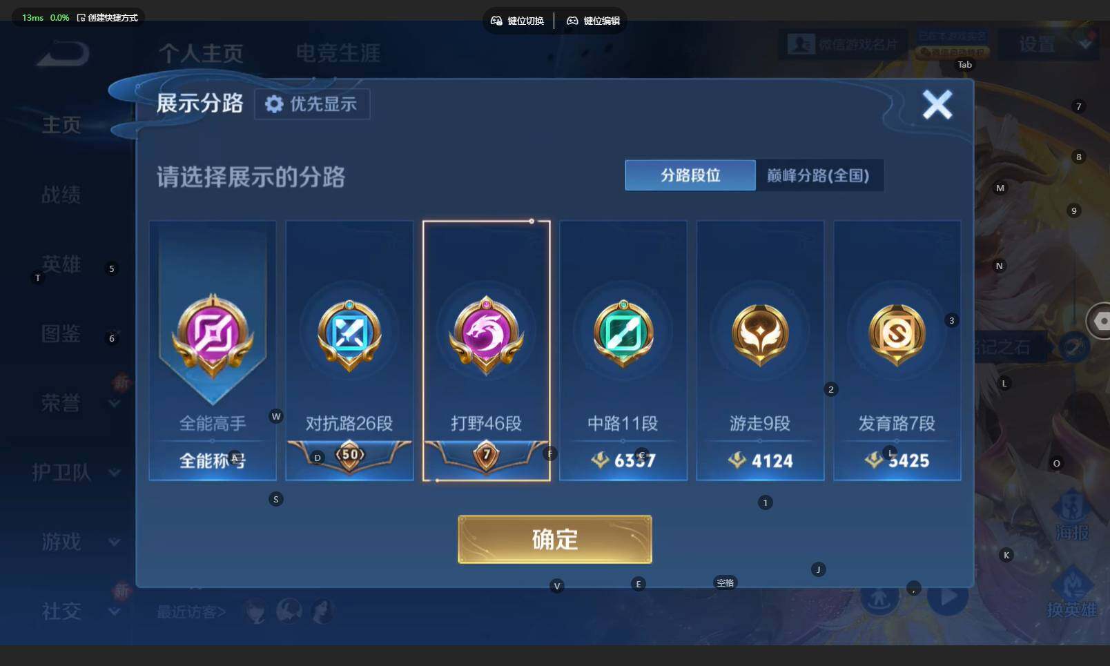 WZBSY4139328王者荣耀账号详情图4