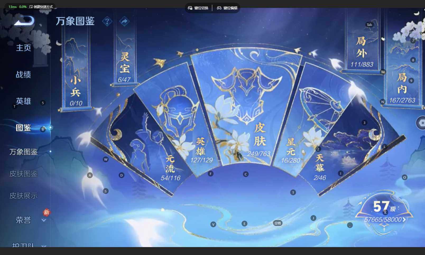 WZBSY4139328王者荣耀账号详情图6