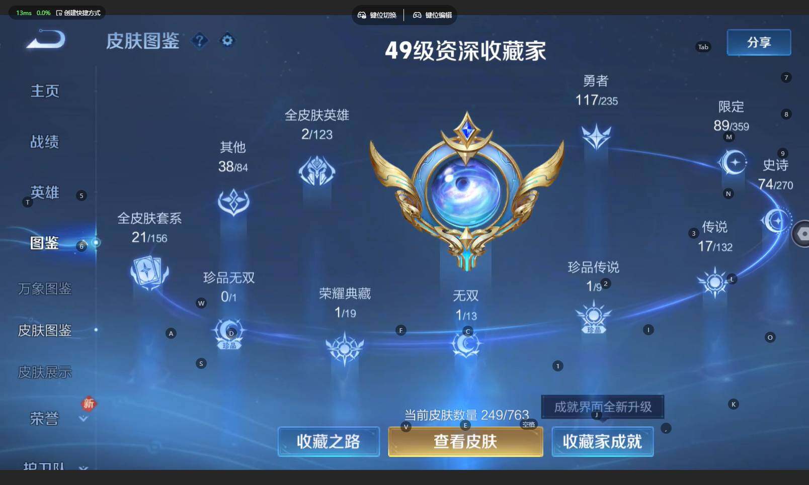 WZBSY4139328王者荣耀账号详情图7