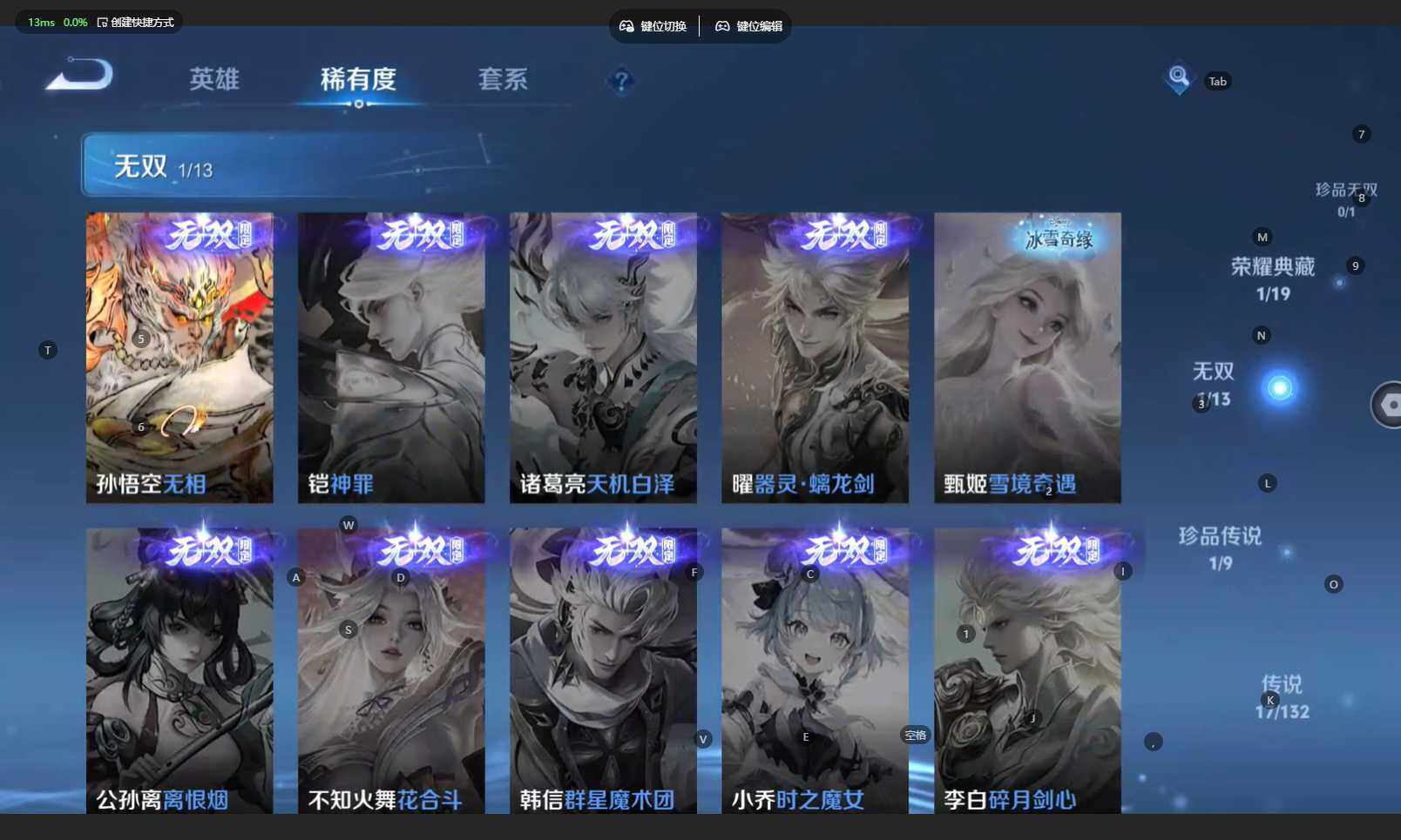 WZBSY4139328王者荣耀账号详情图9