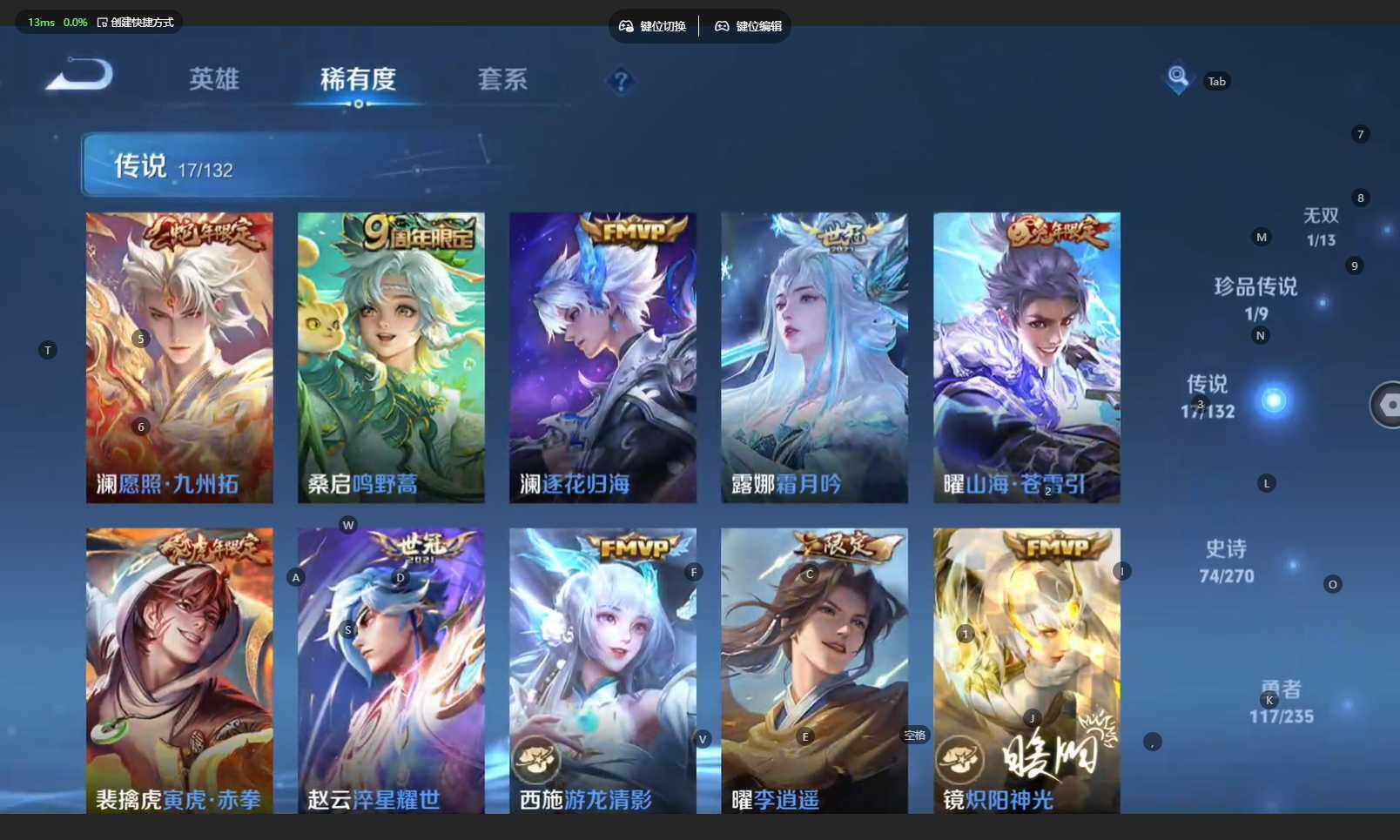 WZBSY4139328王者荣耀账号详情图11