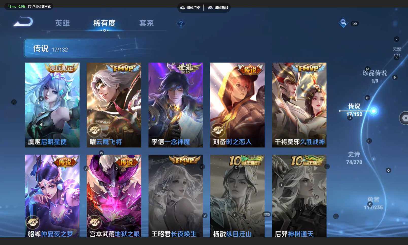 WZBSY4139328王者荣耀账号详情图12