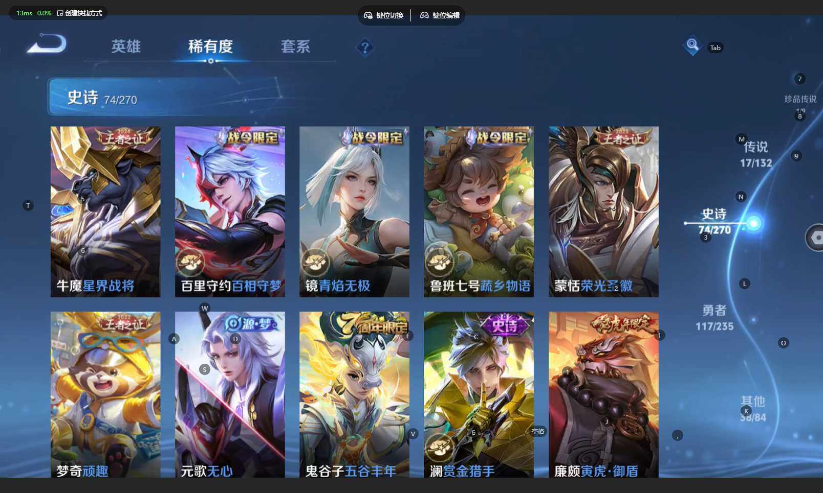 WZBSY4139328王者荣耀账号详情图14