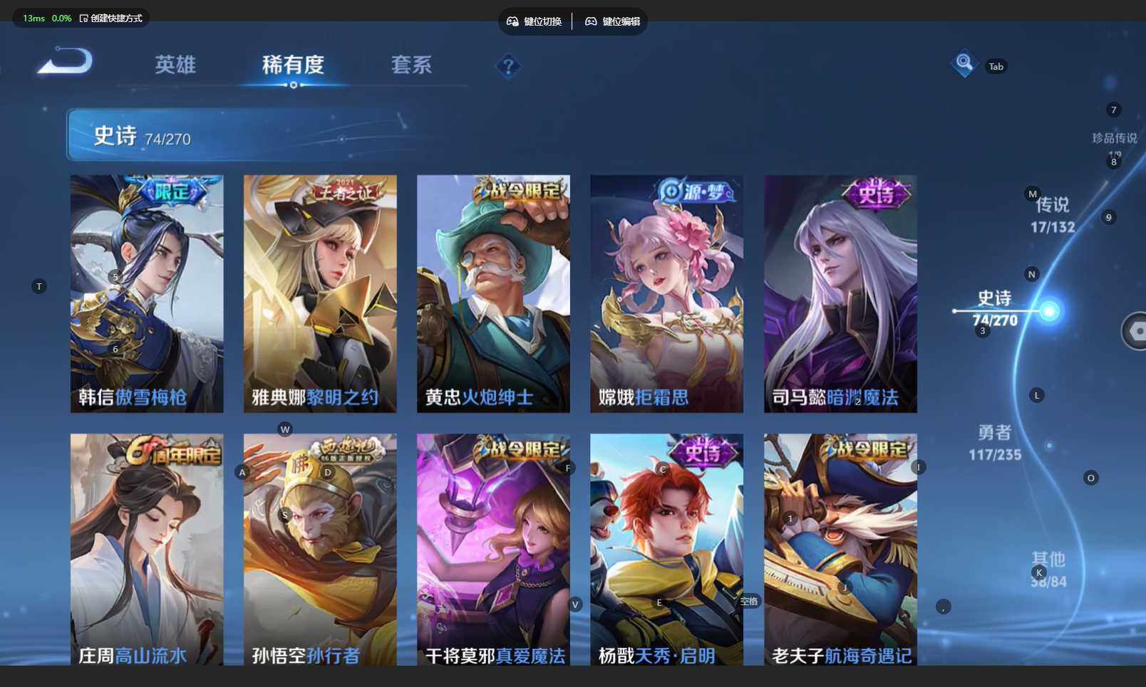 WZBSY4139328王者荣耀账号详情图15