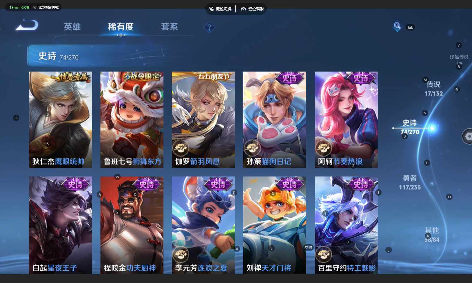 WZBSY4139328王者荣耀账号详情图17