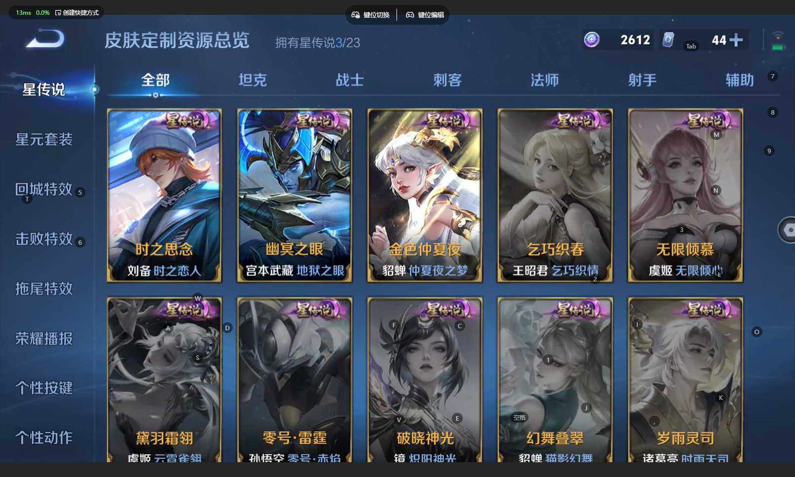 WZBSY4139328王者荣耀账号详情图21