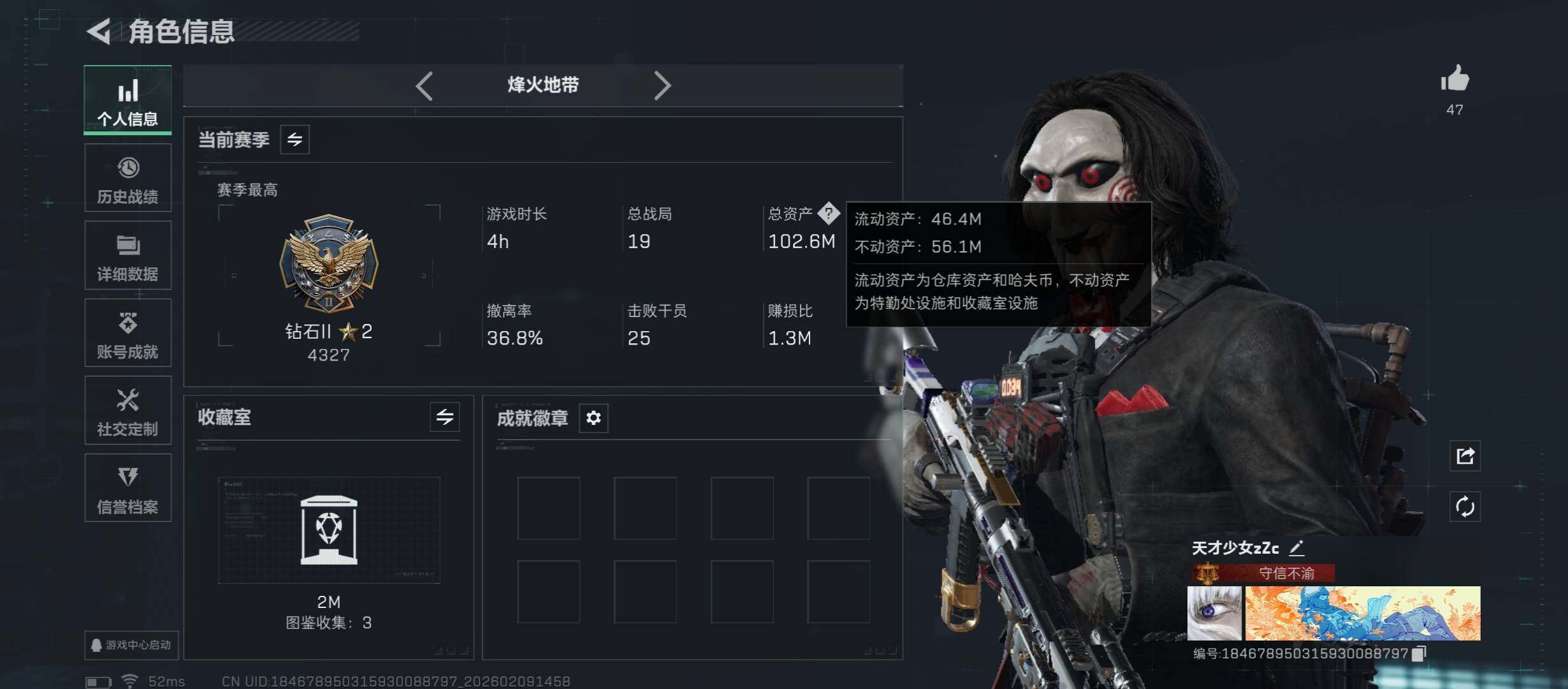 SJZCMW439245三角洲行动账号详情图4