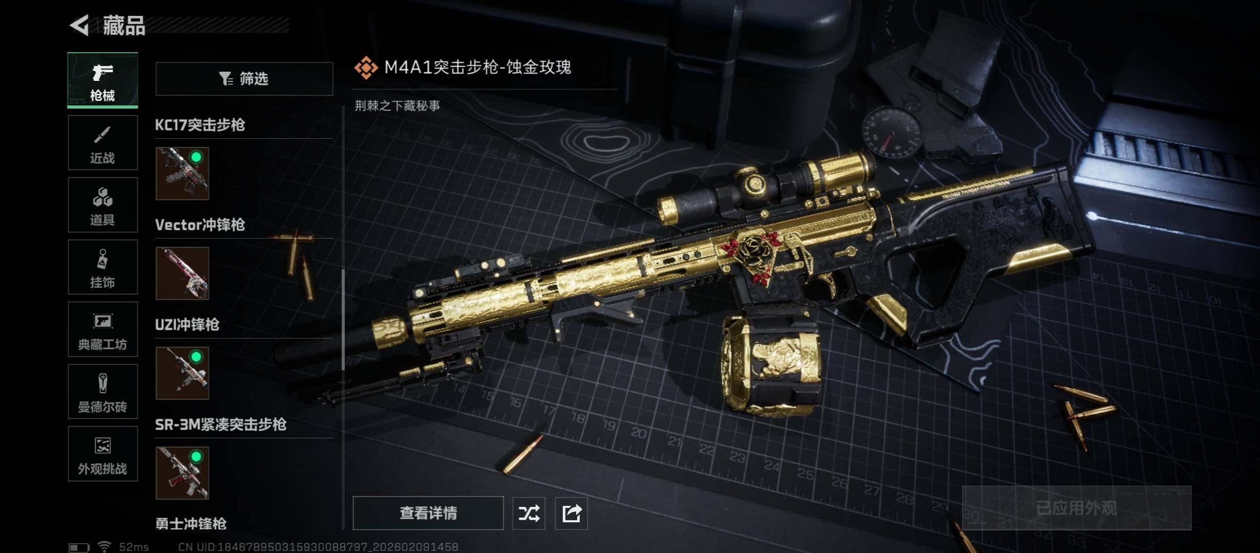 SJZCMW439245三角洲行动账号详情图13