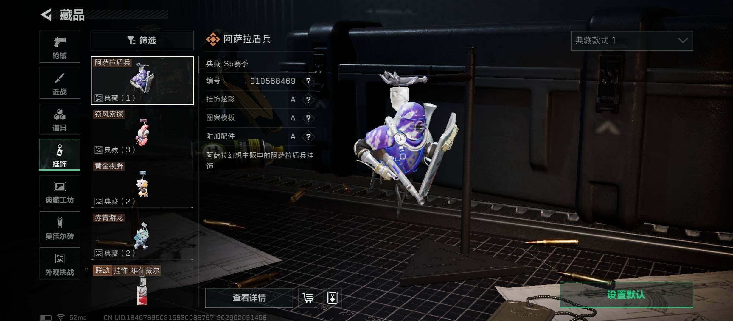 SJZCMW439245三角洲行动账号详情图15