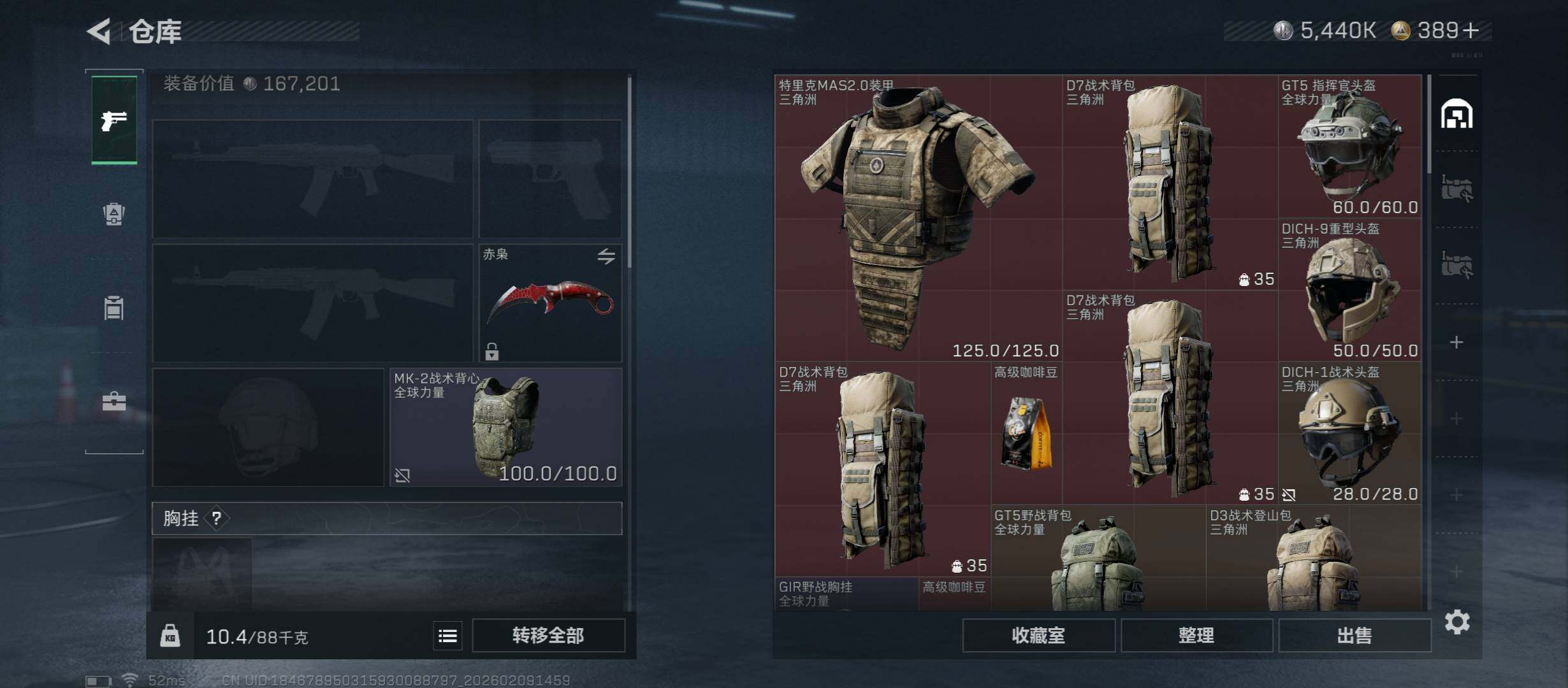 SJZCMW439245三角洲行动账号详情图18