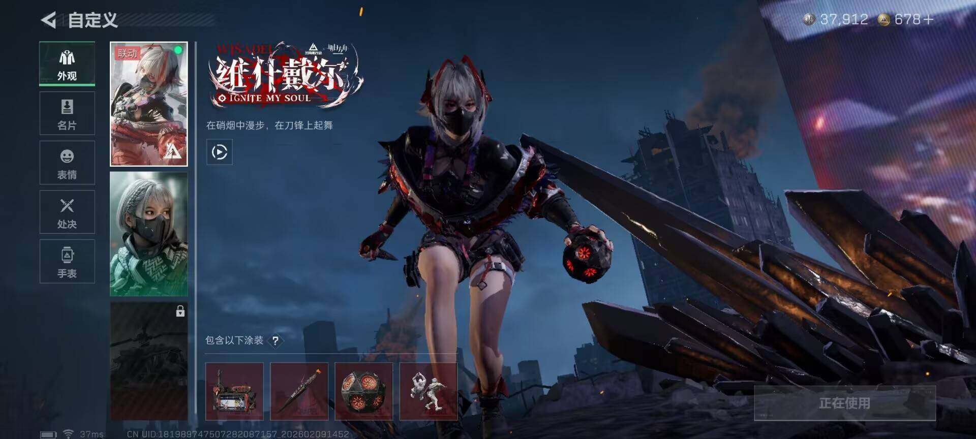 SJZQM438755三角洲行动账号详情图8