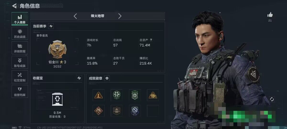 SJZQM438755三角洲行动账号详情图5