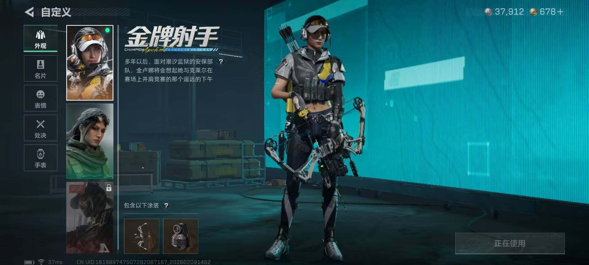 SJZQM438755三角洲行动账号详情图16