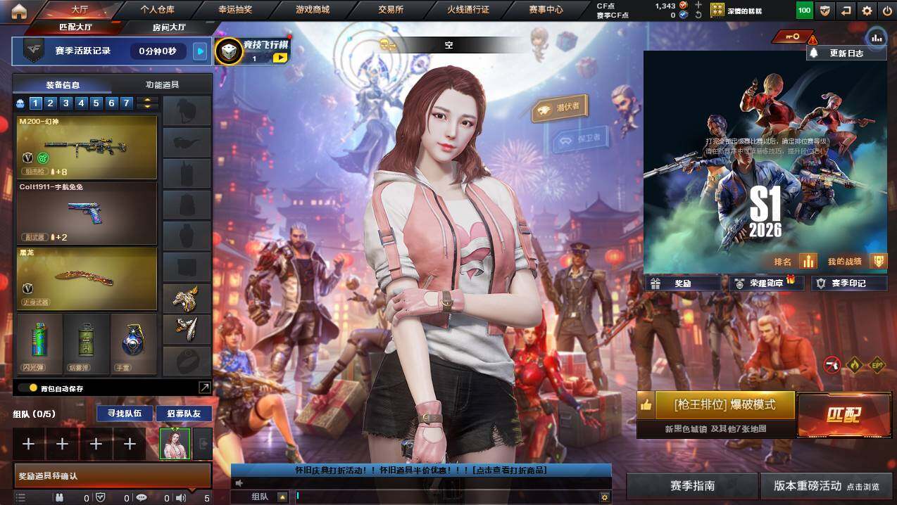 CFCMW437893穿越火线账号详情图4