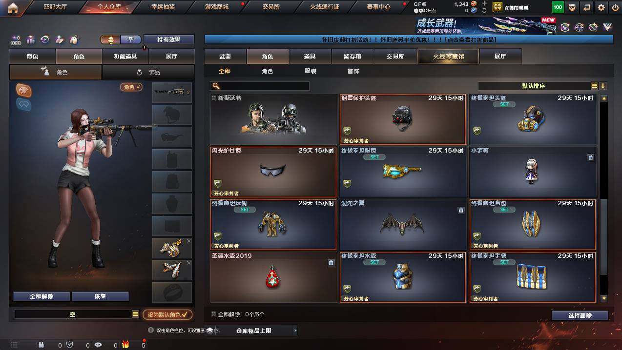 CFCMW437893穿越火线账号详情图5