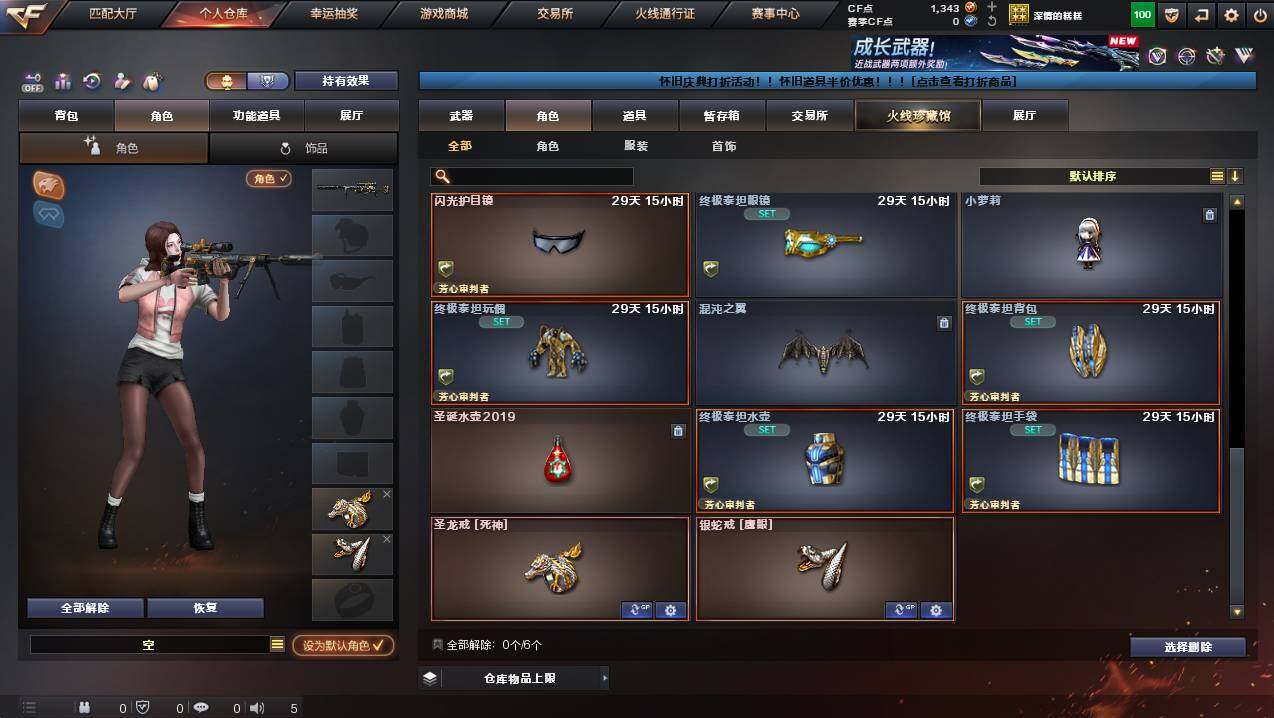 CFCMW437893穿越火线账号详情图6