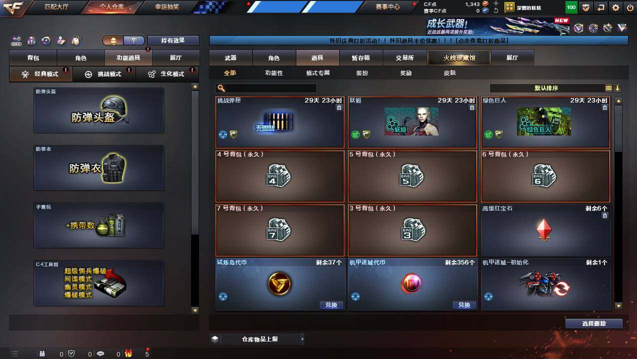 CFCMW437893穿越火线账号详情图7