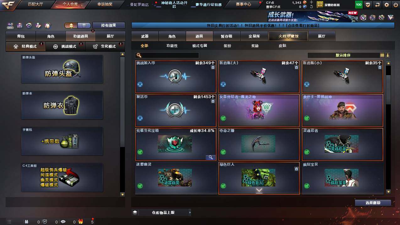 CFCMW437893穿越火线账号详情图8