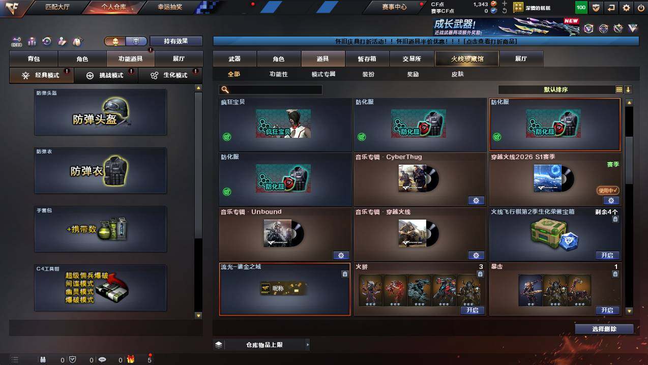 CFCMW437893穿越火线账号详情图9