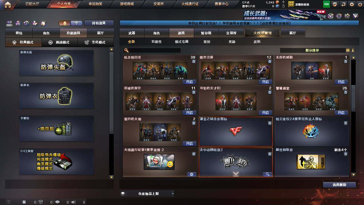 CFCMW437893穿越火线账号详情图10