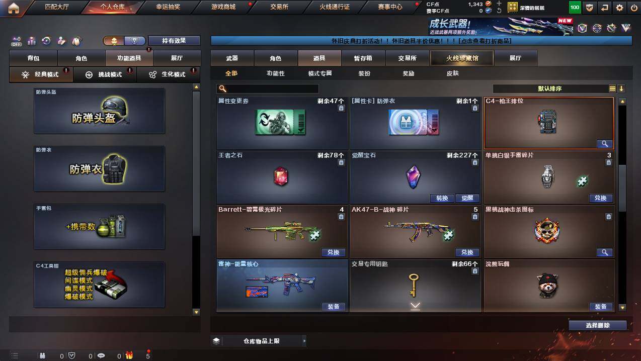 CFCMW437893穿越火线账号详情图11