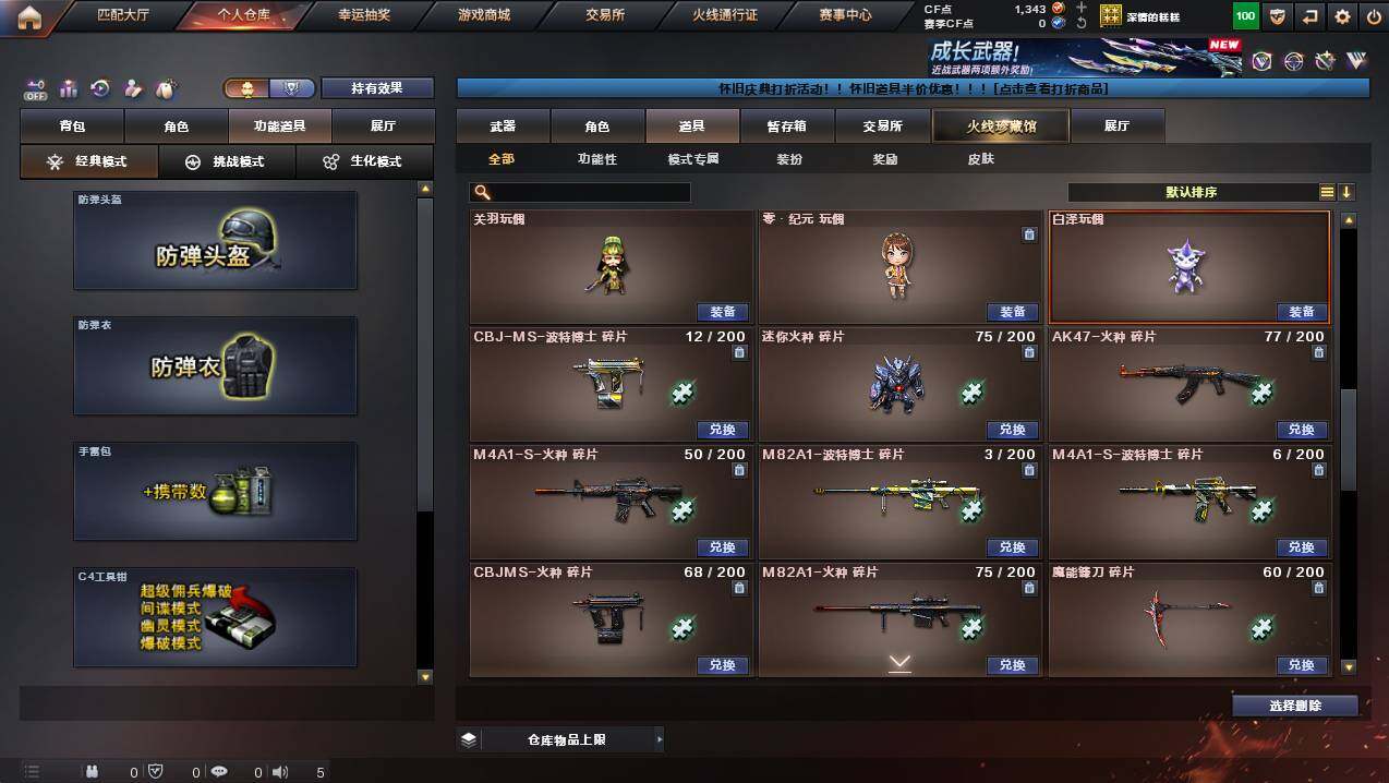 CFCMW437893穿越火线账号详情图12