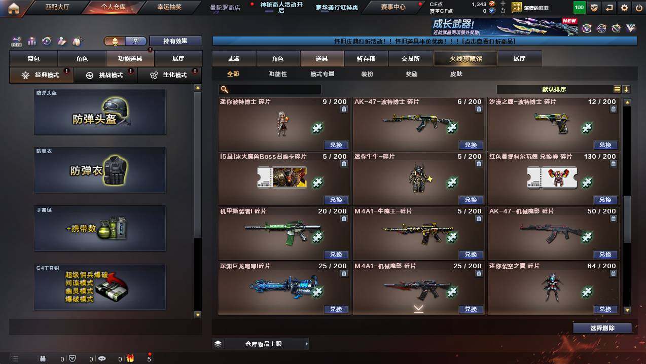 CFCMW437893穿越火线账号详情图13