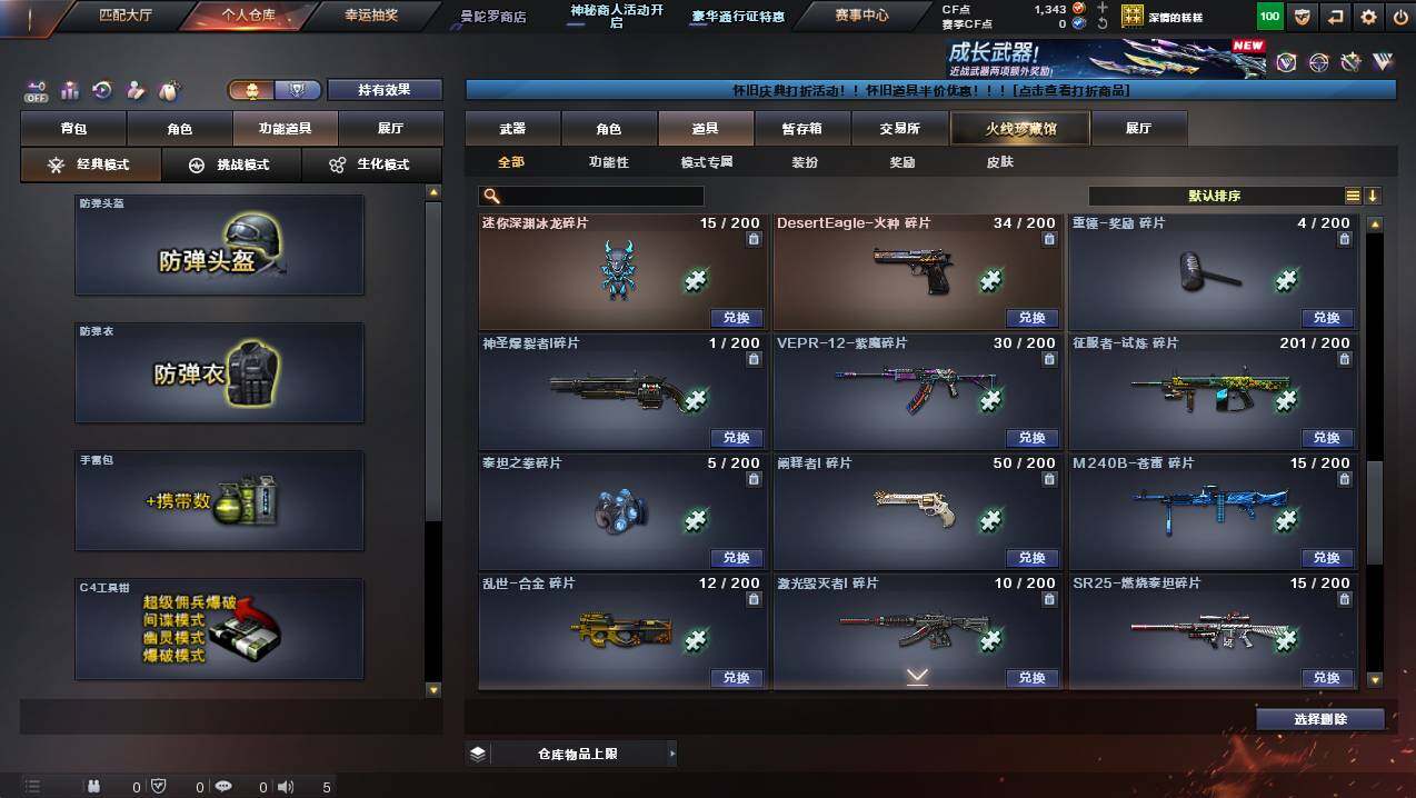 CFCMW437893穿越火线账号详情图14