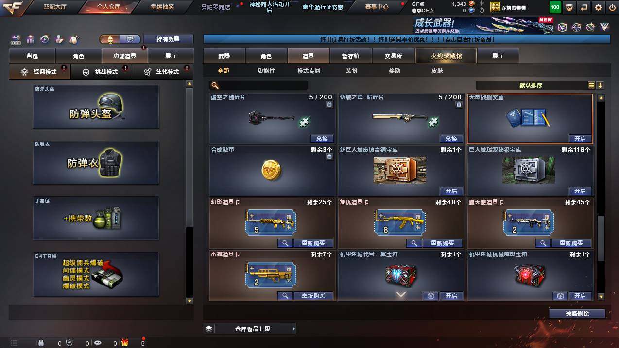 CFCMW437893穿越火线账号详情图15