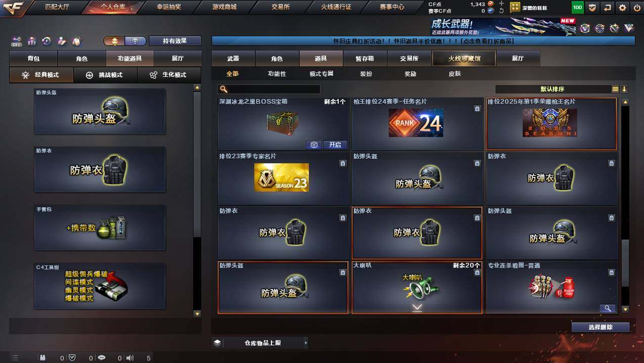 CFCMW437893穿越火线账号详情图16