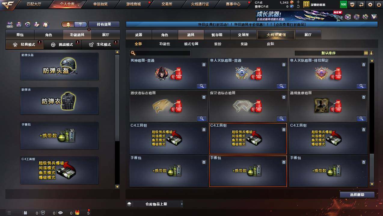 CFCMW437893穿越火线账号详情图17